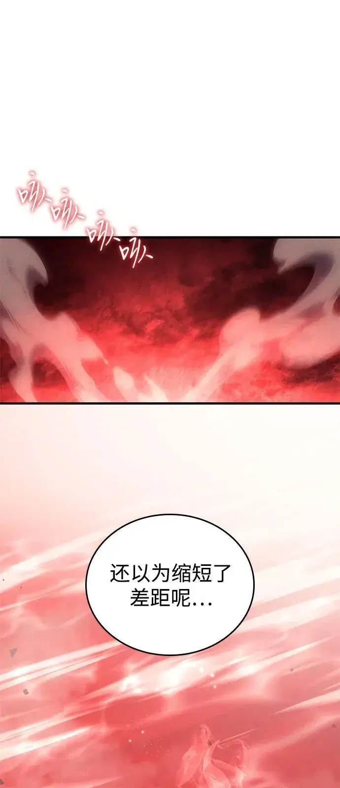 漫画《以王之力重生》第79话第2张图