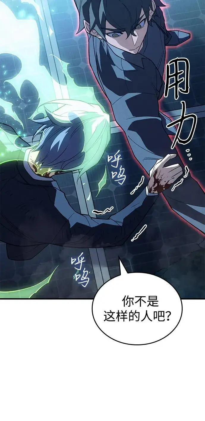 漫画《以王之力重生》第79话第20张图