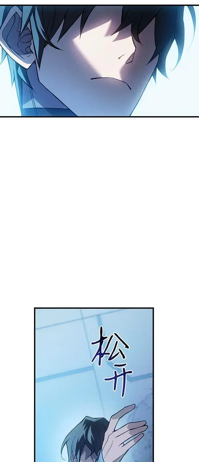 漫画《以王之力重生》第79话第22张图