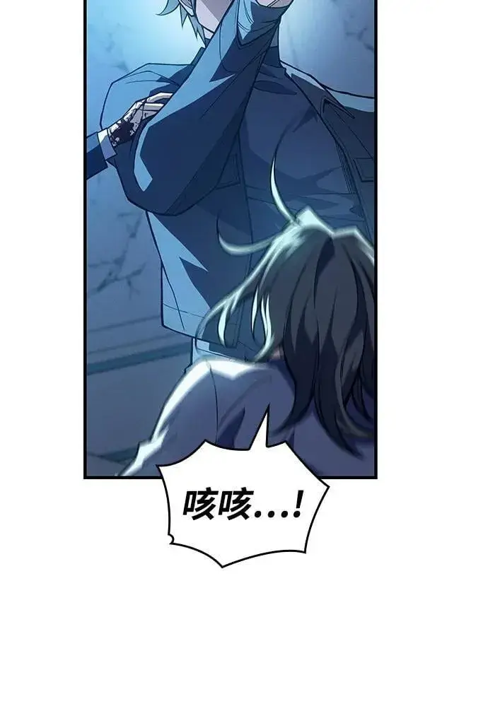 漫画《以王之力重生》第79话第23张图
