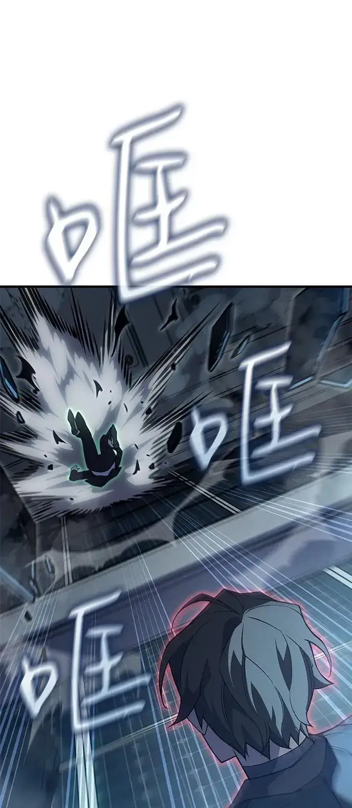 漫画《以王之力重生》第79话第28张图