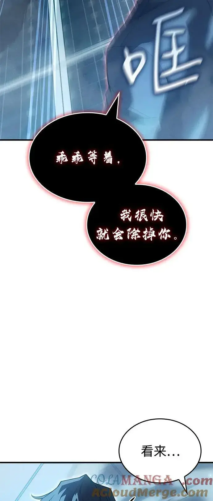 漫画《以王之力重生》第79话第29张图