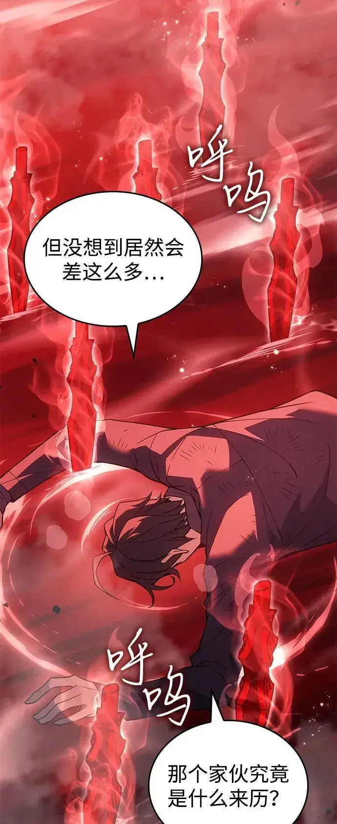 漫画《以王之力重生》第79话第3张图