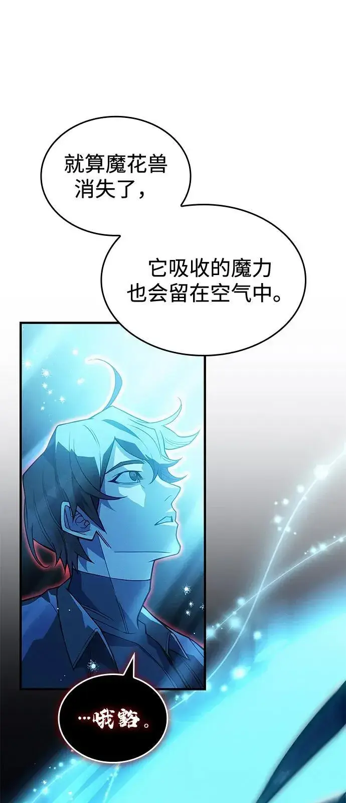 漫画《以王之力重生》第79话第34张图