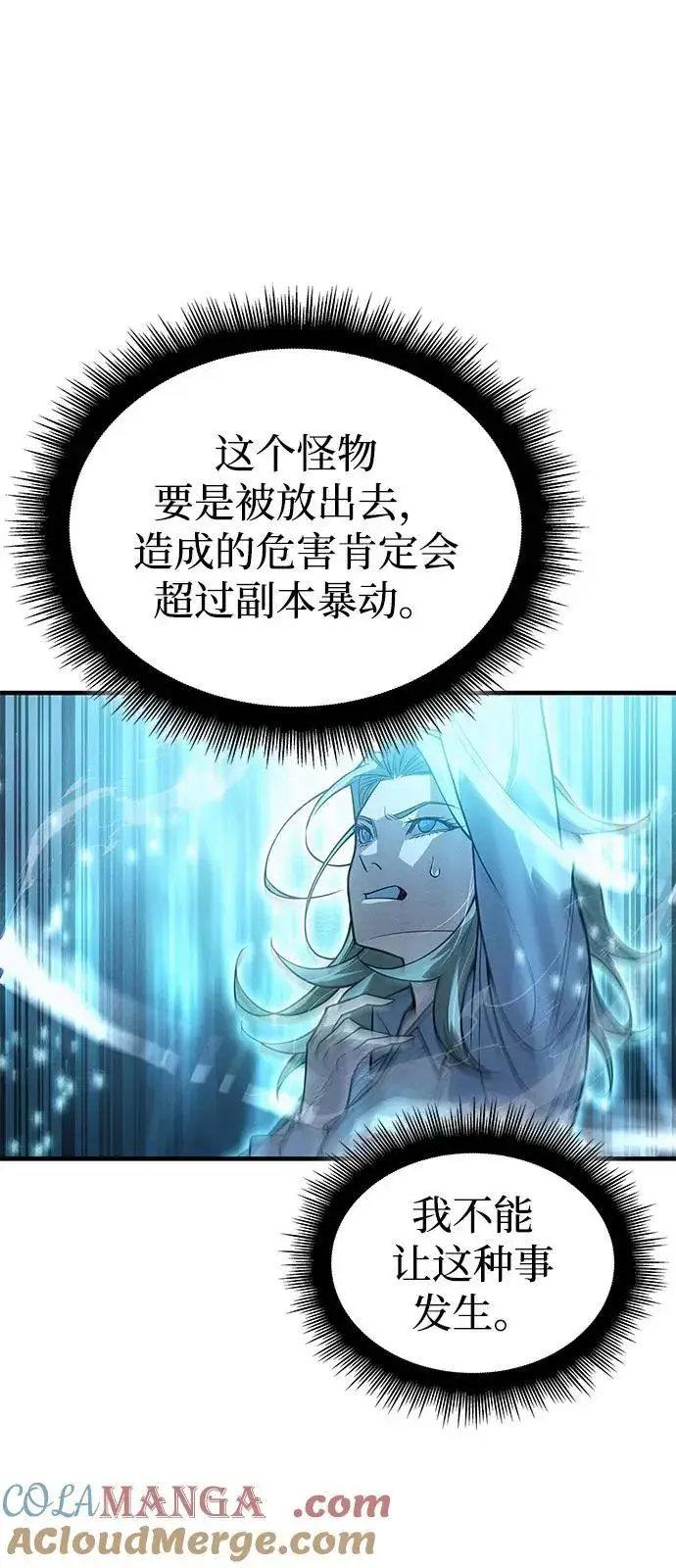 漫画《以王之力重生》第79话第37张图
