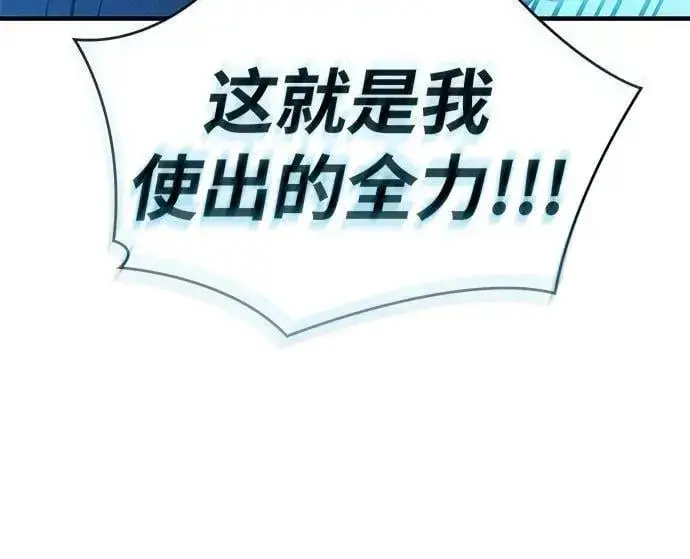 漫画《以王之力重生》第79话第40张图