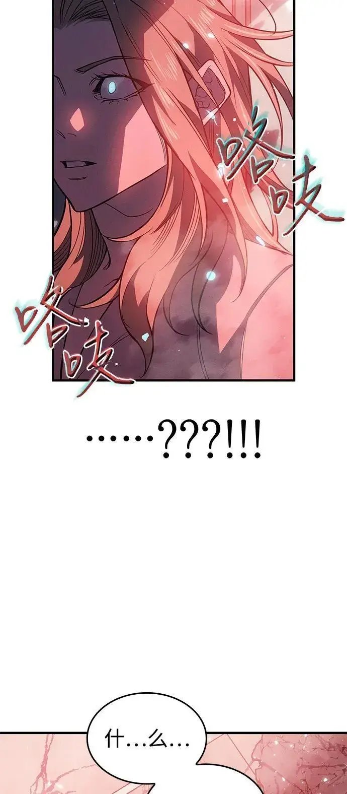 漫画《以王之力重生》第79话第47张图