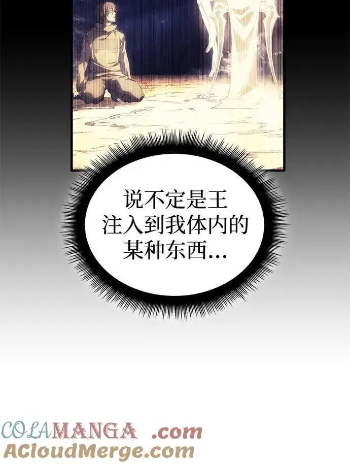 漫画《以王之力重生》第79话第5张图