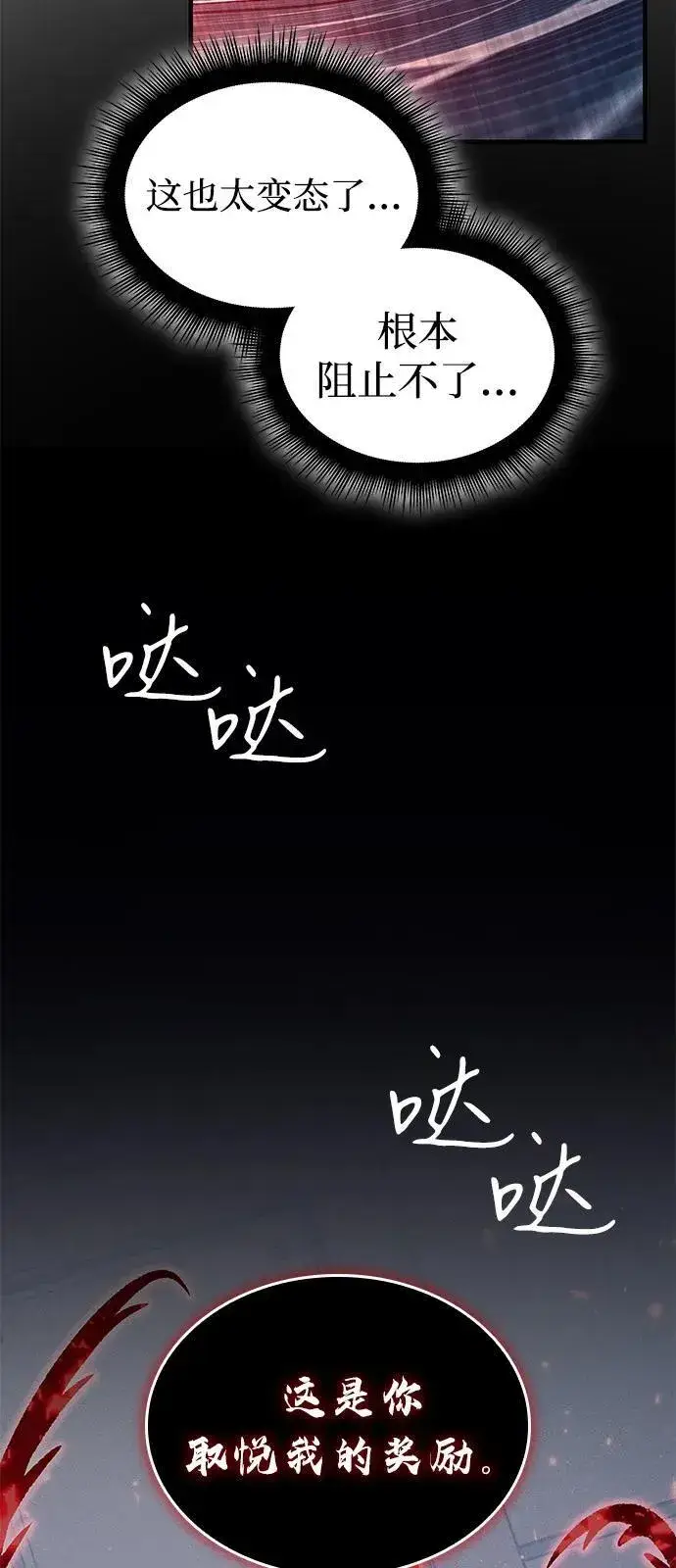漫画《以王之力重生》第79话第51张图