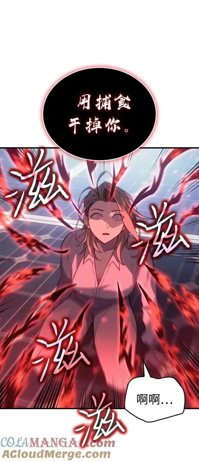 漫画《以王之力重生》第79话第53张图