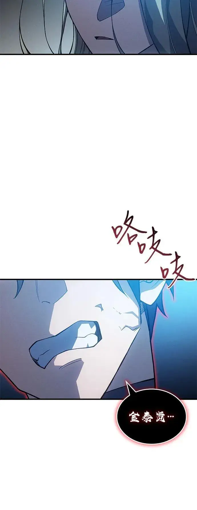 漫画《以王之力重生》第79话第59张图