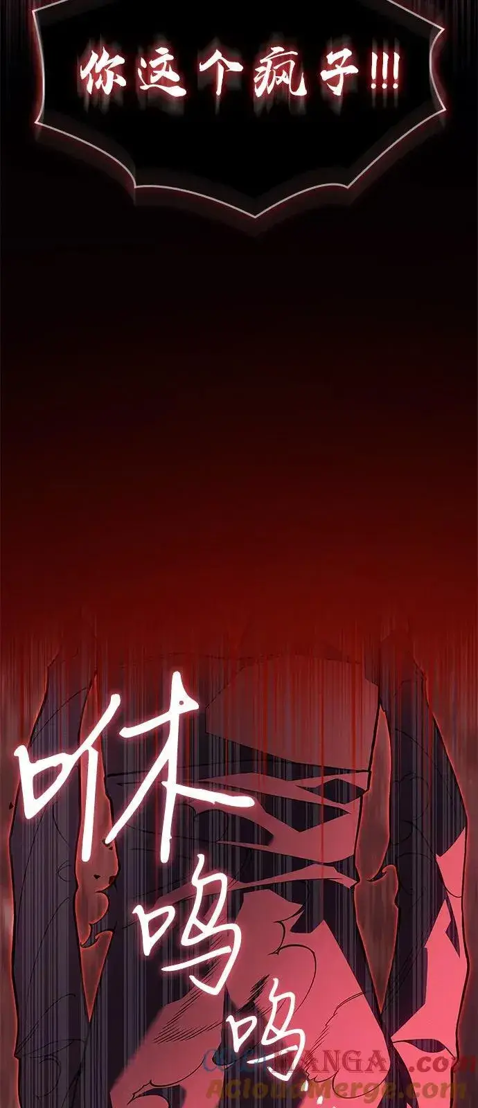 漫画《以王之力重生》第79话第61张图