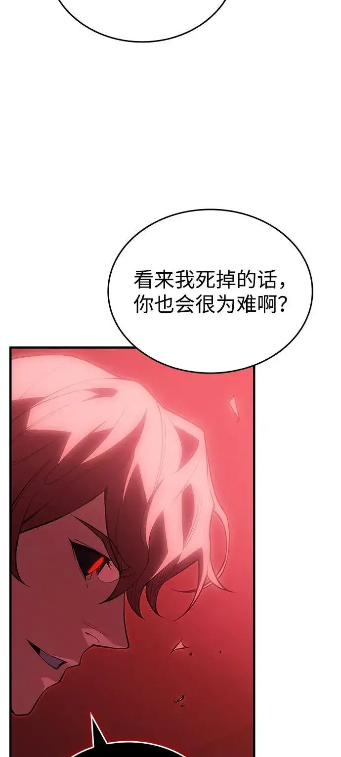 漫画《以王之力重生》第79话第67张图