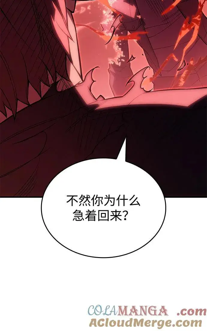 漫画《以王之力重生》第79话第69张图