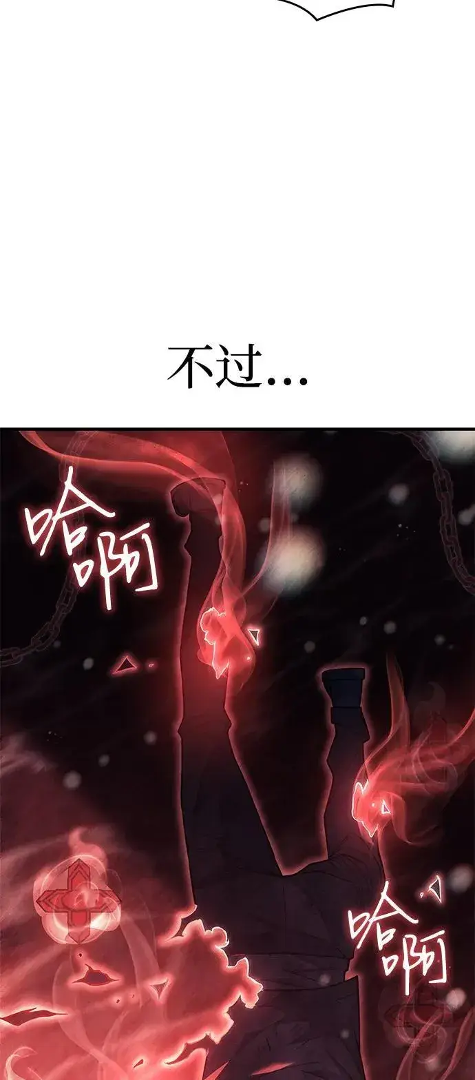 漫画《以王之力重生》第79话第7张图