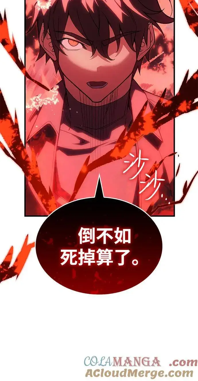 漫画《以王之力重生》第79话第73张图