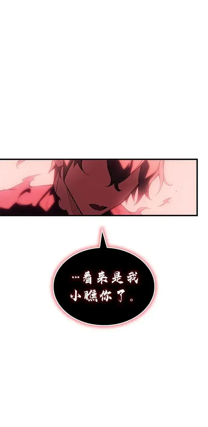 漫画《以王之力重生》第79话第75张图