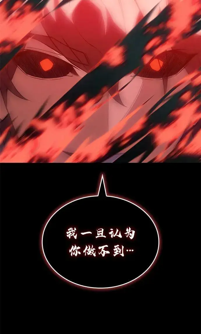 漫画《以王之力重生》第79话第80张图