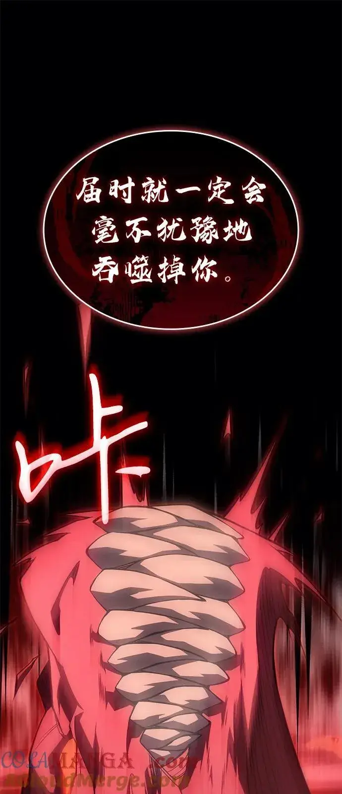 漫画《以王之力重生》第79话第81张图