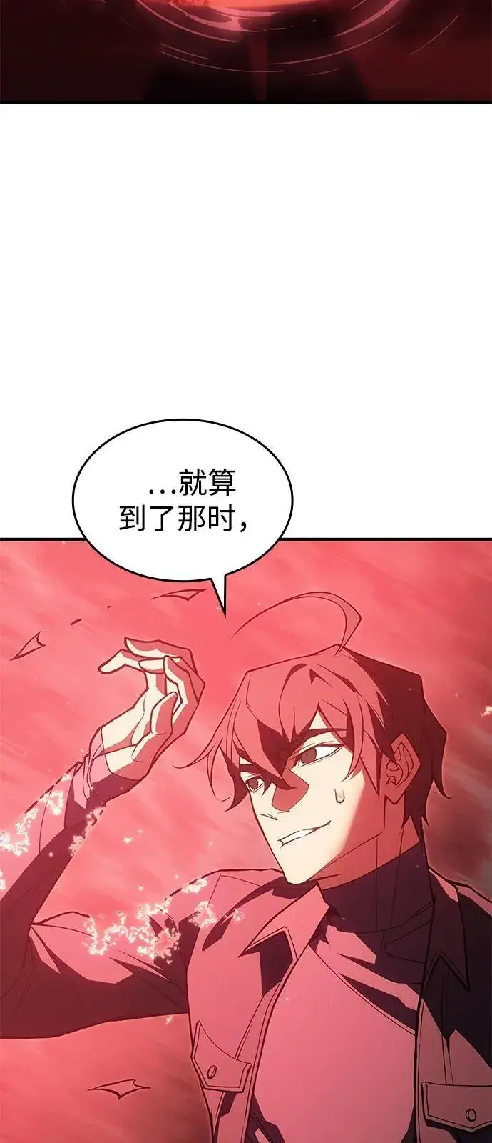 漫画《以王之力重生》第79话第83张图