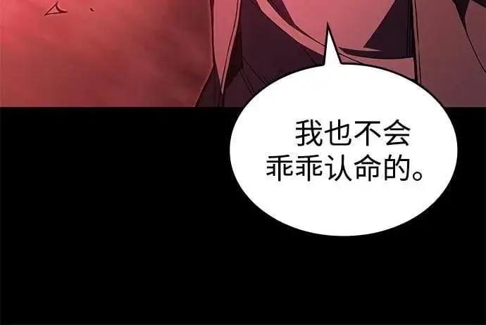 漫画《以王之力重生》第79话第84张图