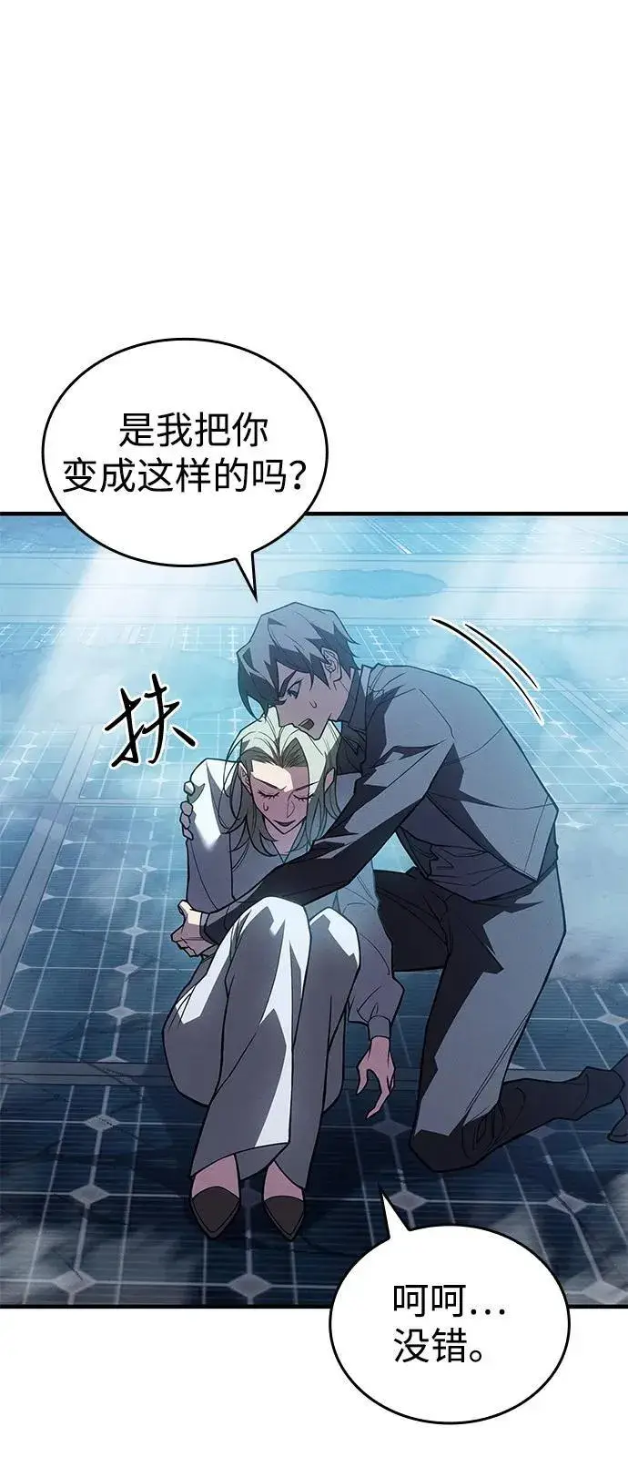 漫画《以王之力重生》第79话第91张图