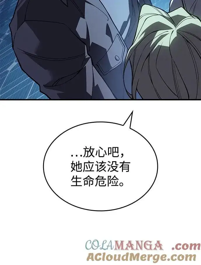 漫画《以王之力重生》第79话第93张图