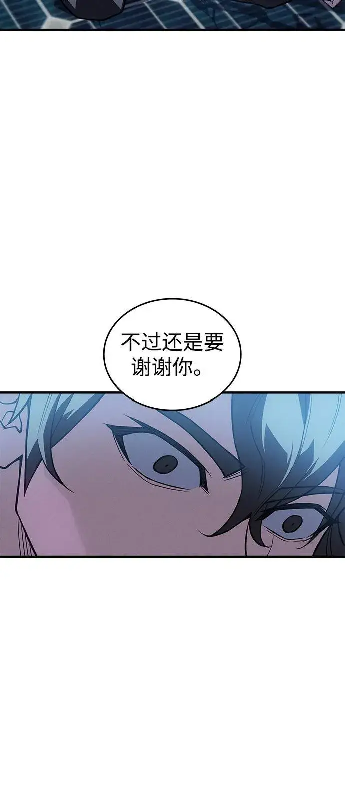 漫画《以王之力重生》第79话第95张图
