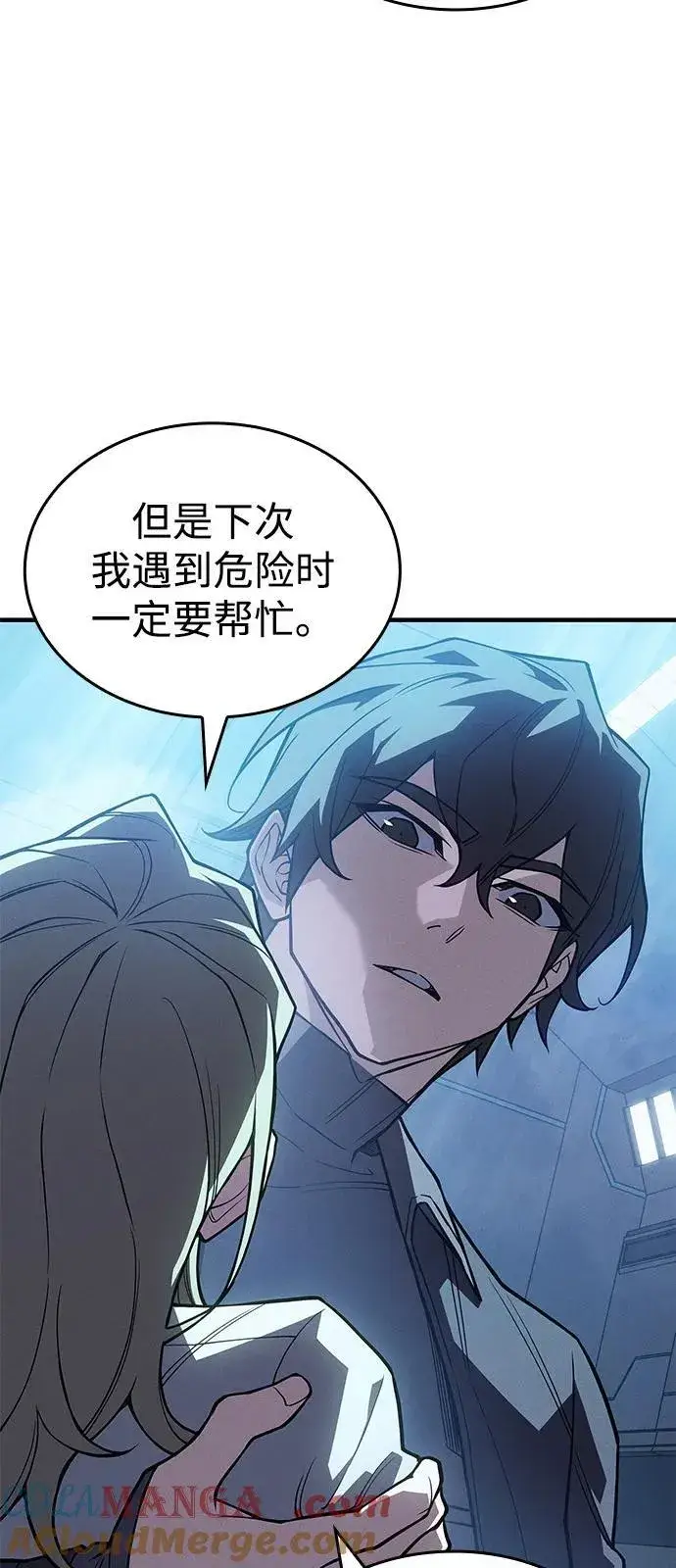 漫画《以王之力重生》第79话第97张图