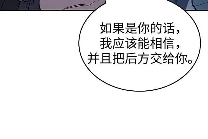 漫画《以王之力重生》第79话第98张图