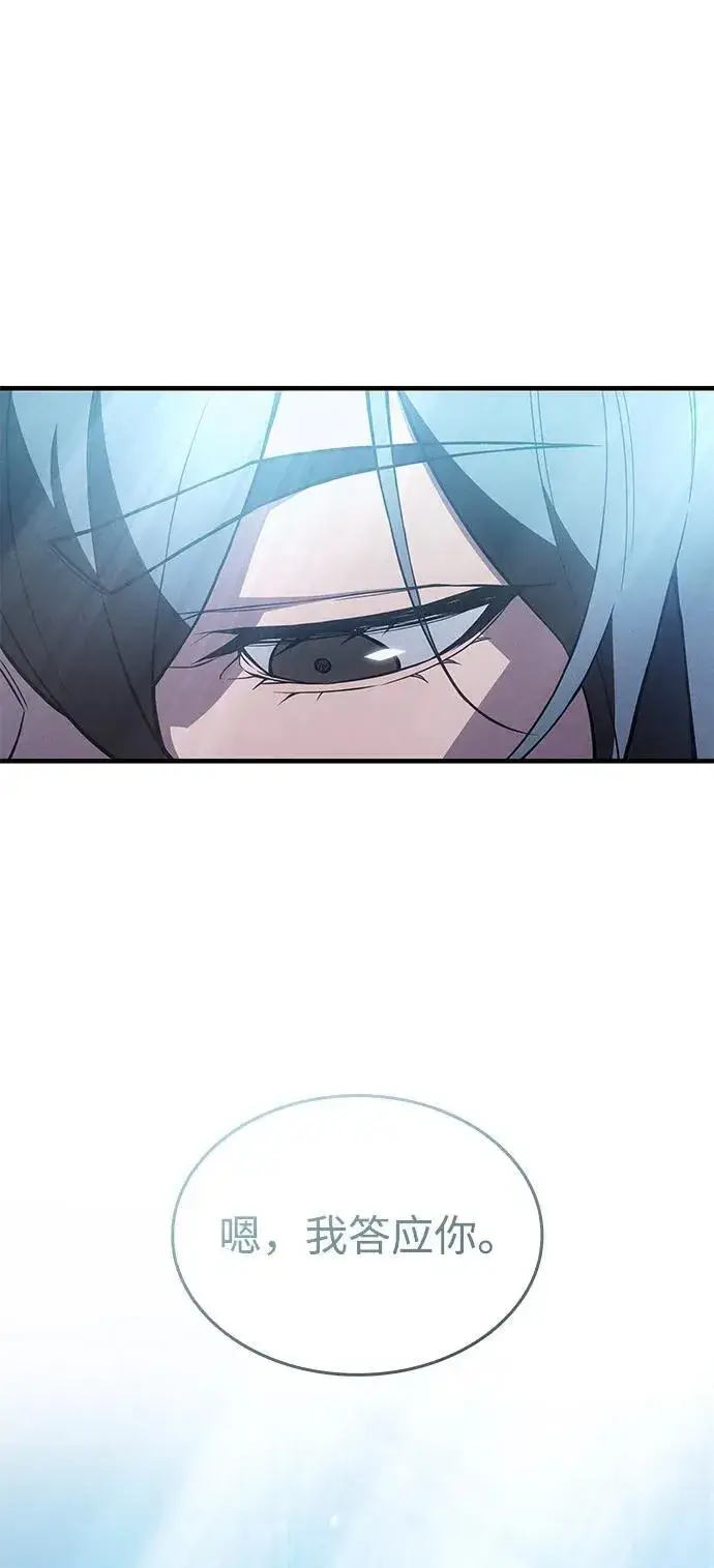 漫画《以王之力重生》第79话第99张图