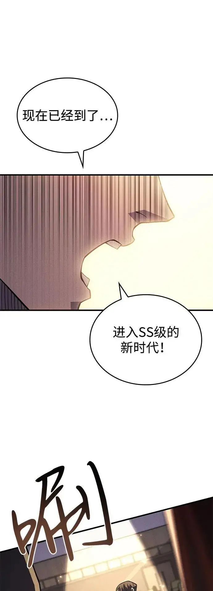 漫画《以王之力重生》第80话第10张图