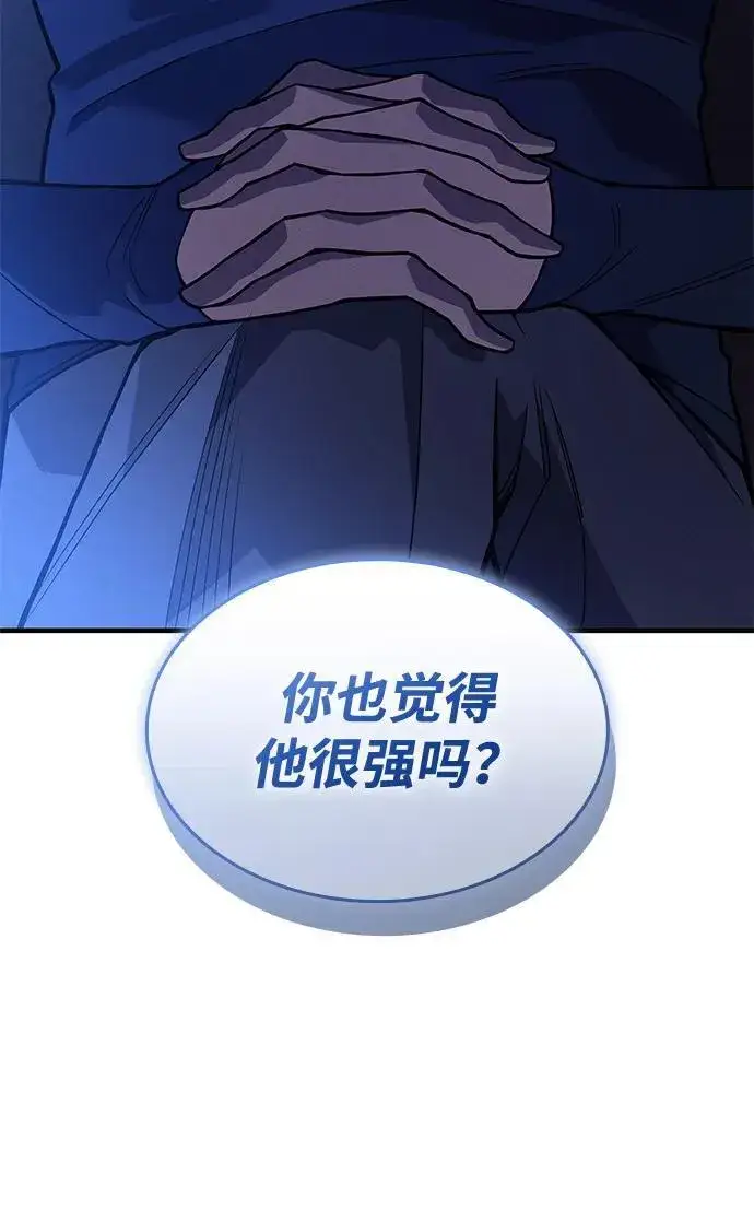 漫画《以王之力重生》第80话第100张图