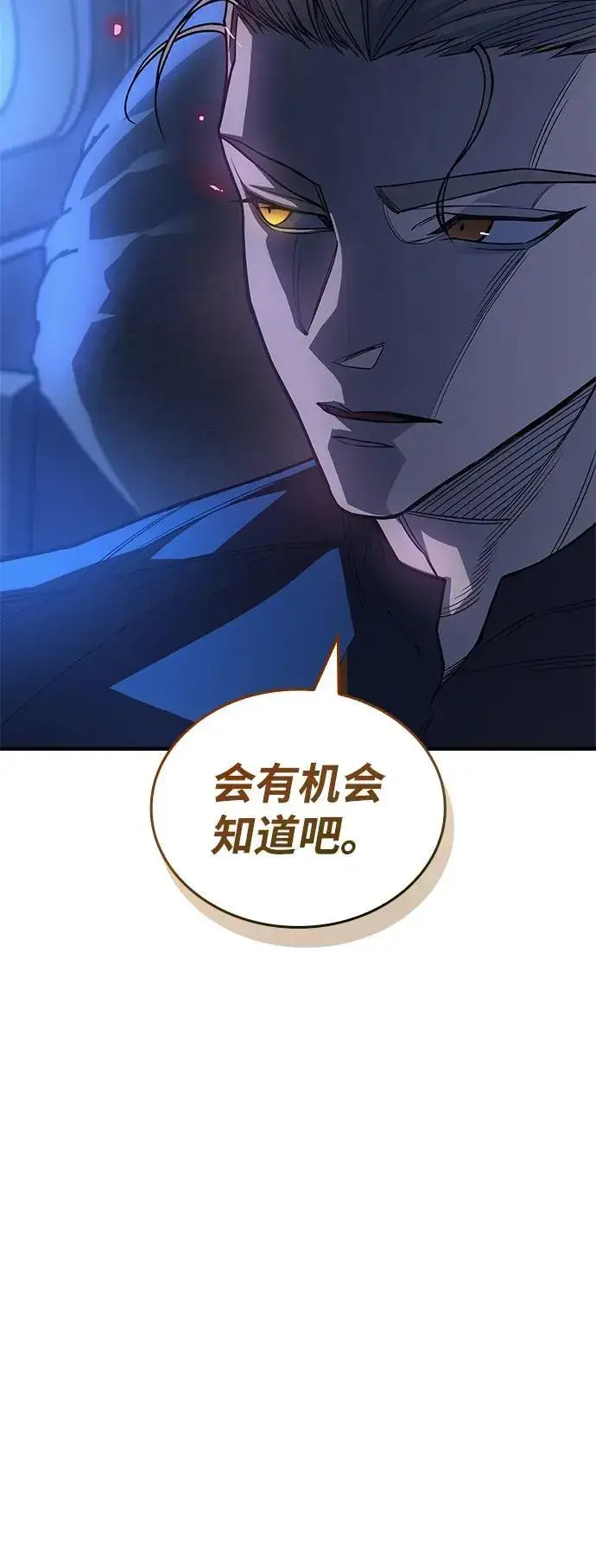 漫画《以王之力重生》第80话第104张图