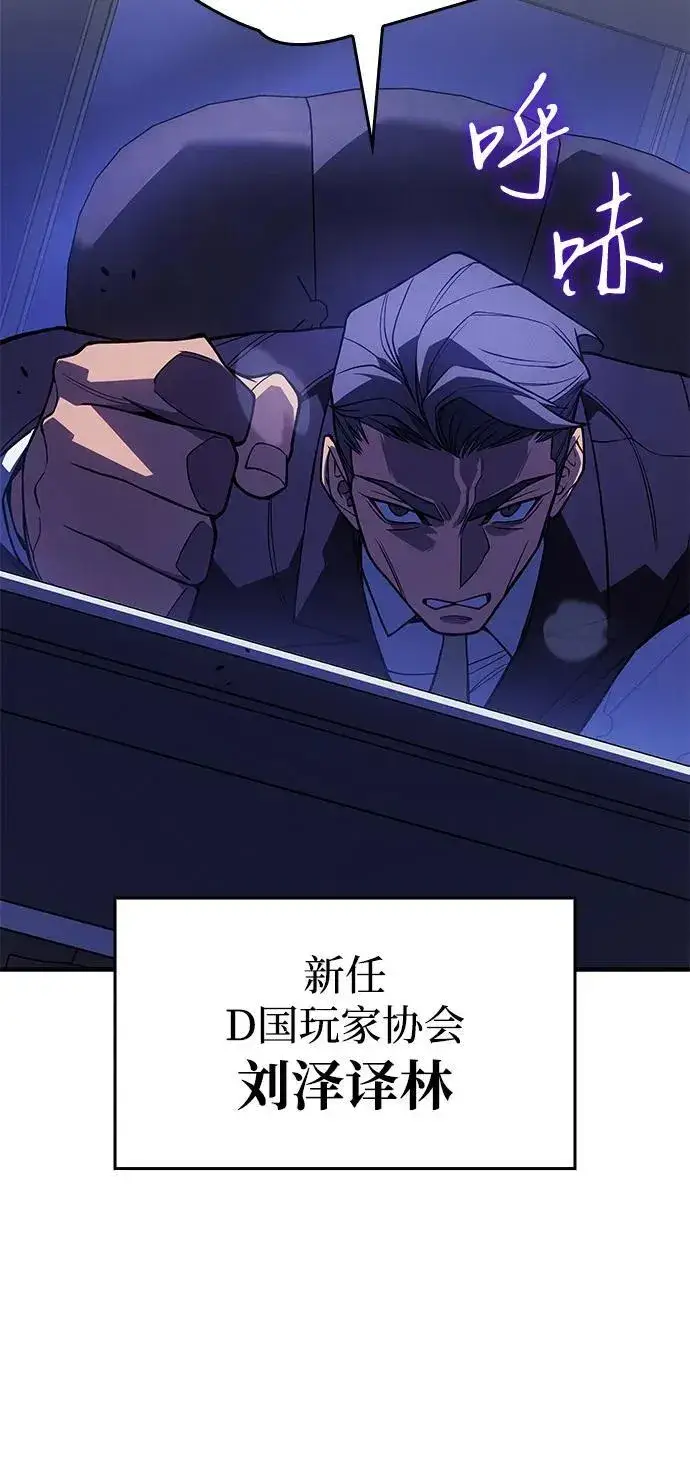 漫画《以王之力重生》第80话第108张图