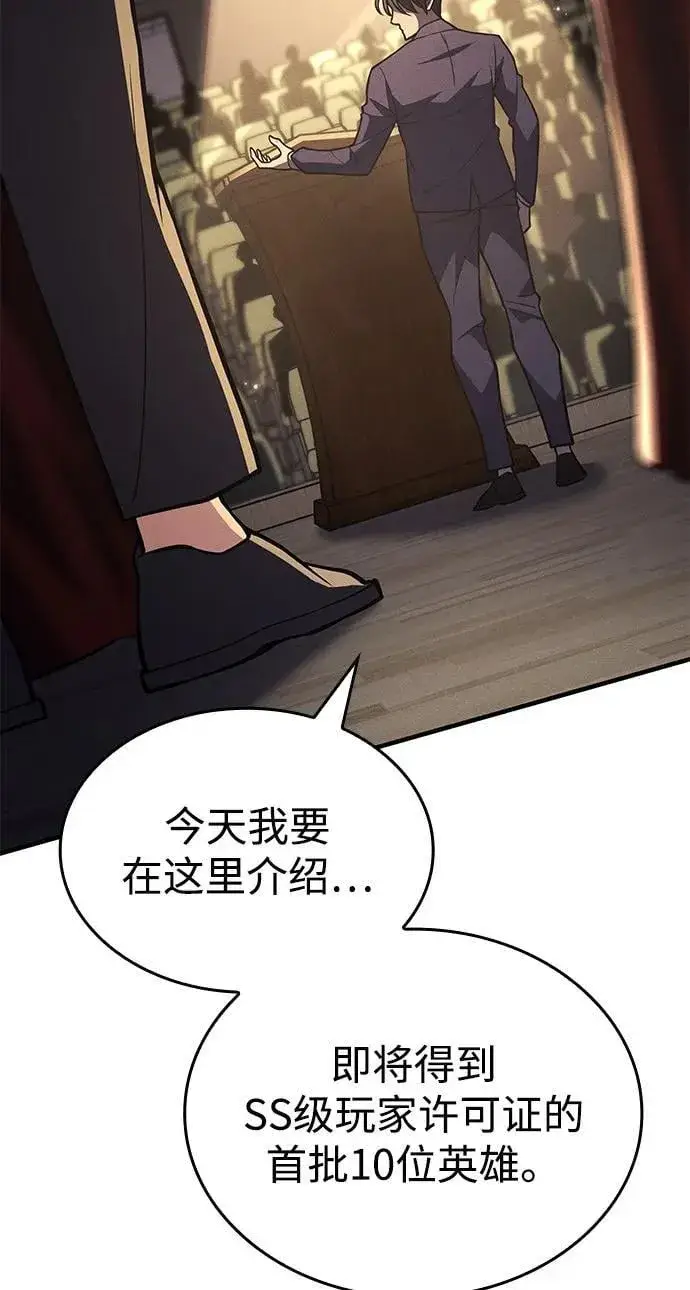 漫画《以王之力重生》第80话第11张图