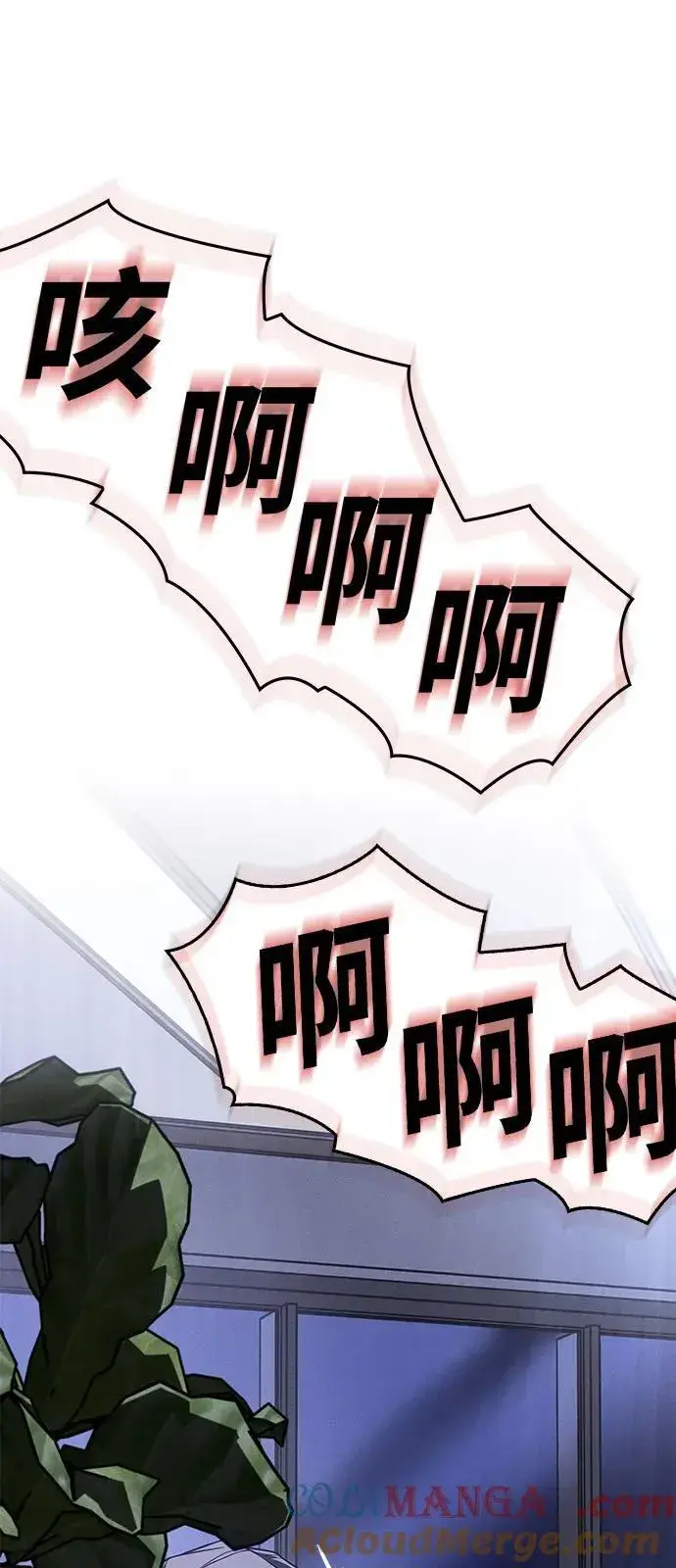 漫画《以王之力重生》第80话第113张图