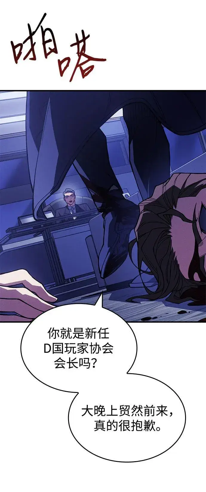 漫画《以王之力重生》第80话第119张图