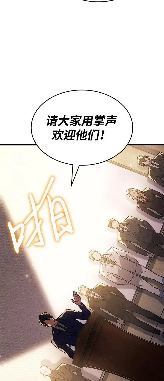 漫画《以王之力重生》第80话第12张图
