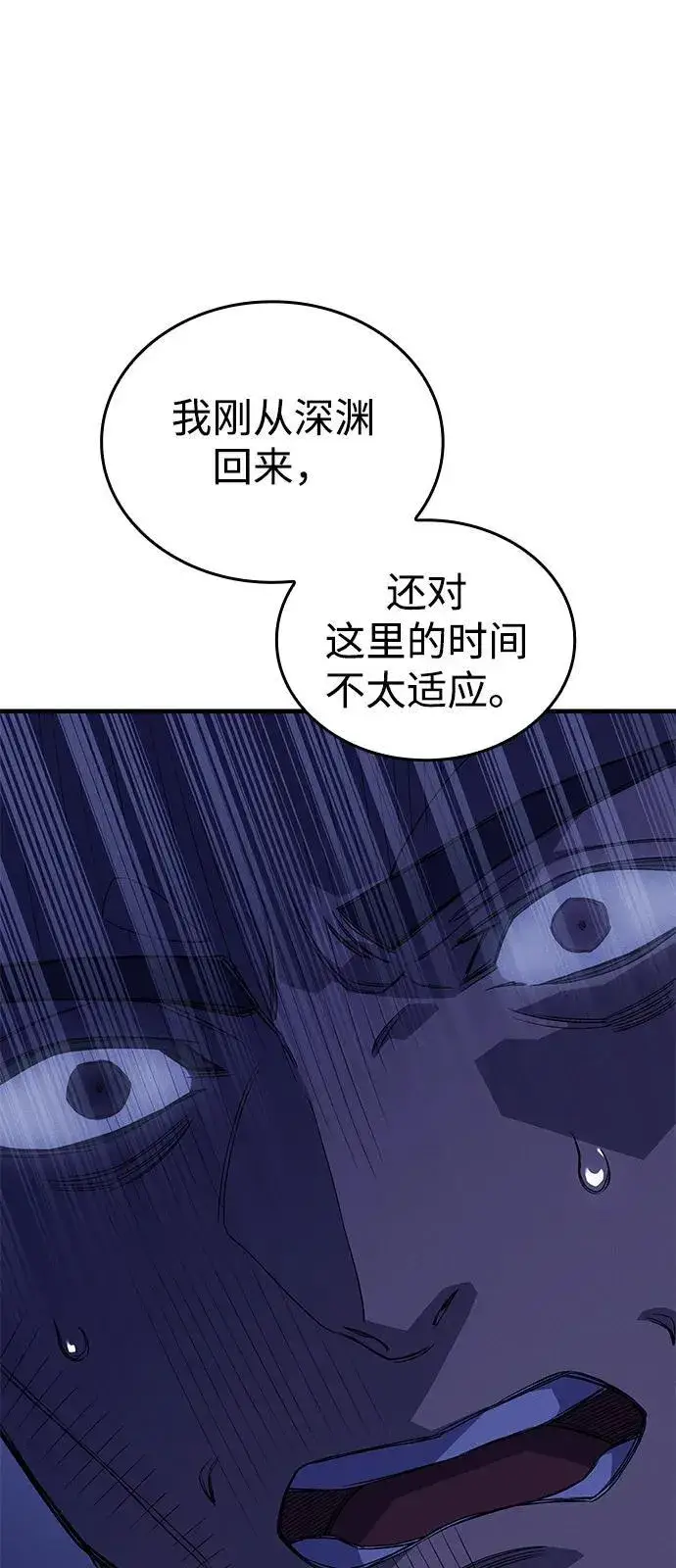 漫画《以王之力重生》第80话第120张图