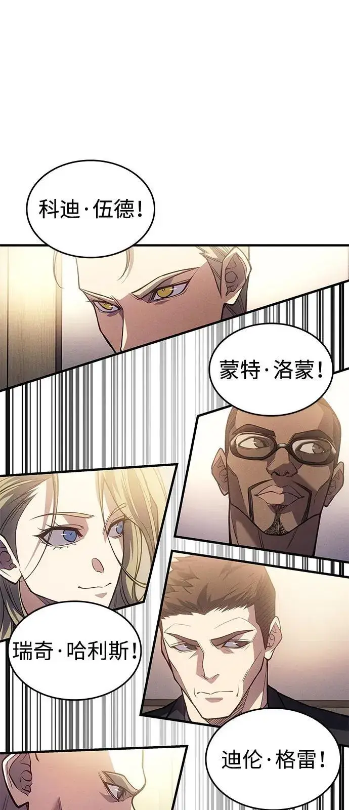 漫画《以王之力重生》第80话第14张图