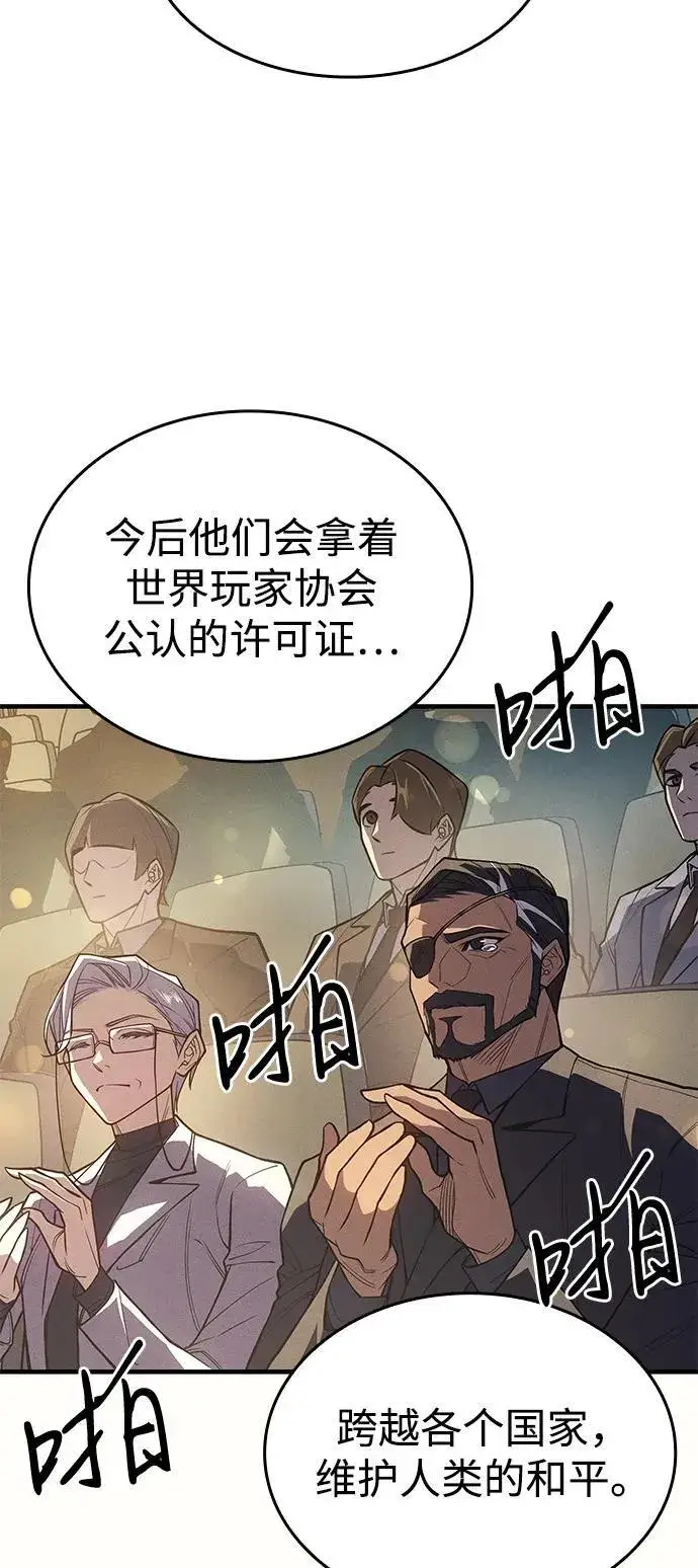 漫画《以王之力重生》第80话第18张图