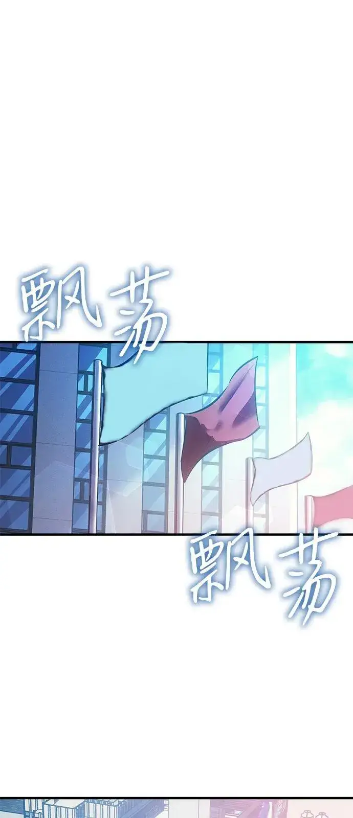 漫画《以王之力重生》第80话第2张图