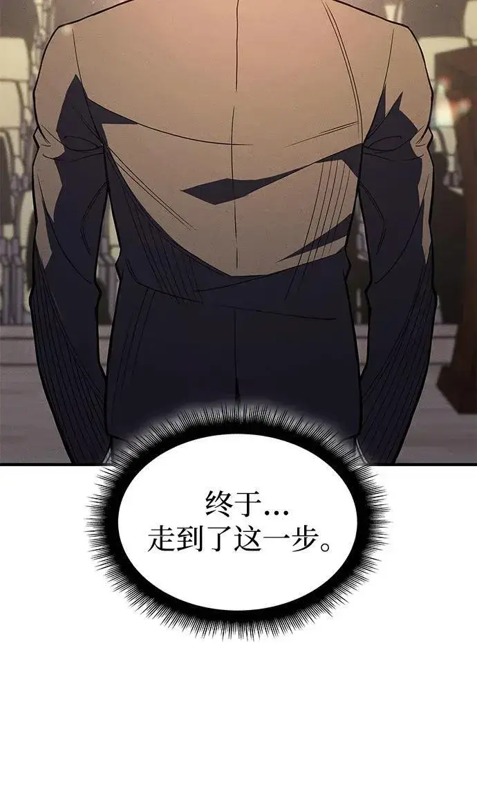 漫画《以王之力重生》第80话第20张图