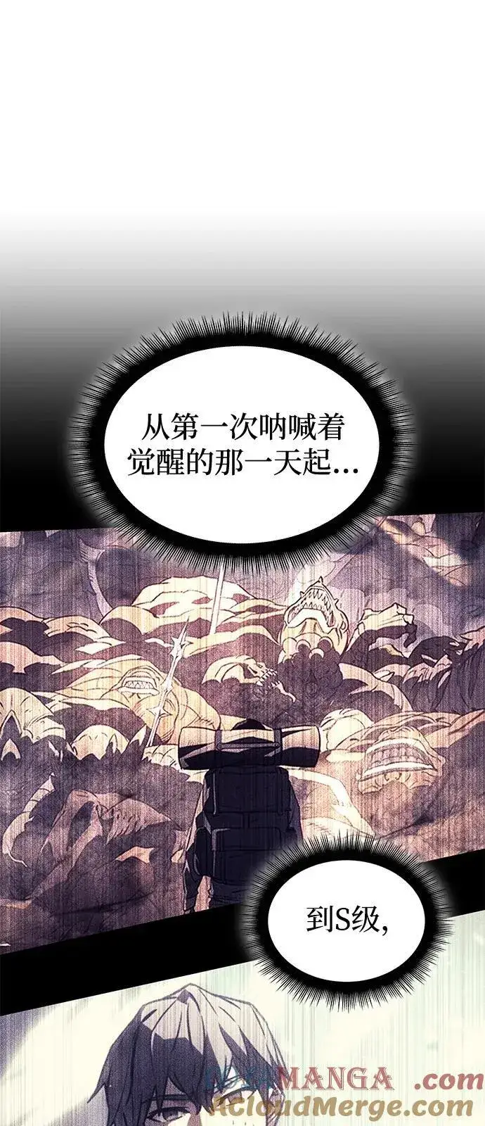 漫画《以王之力重生》第80话第21张图