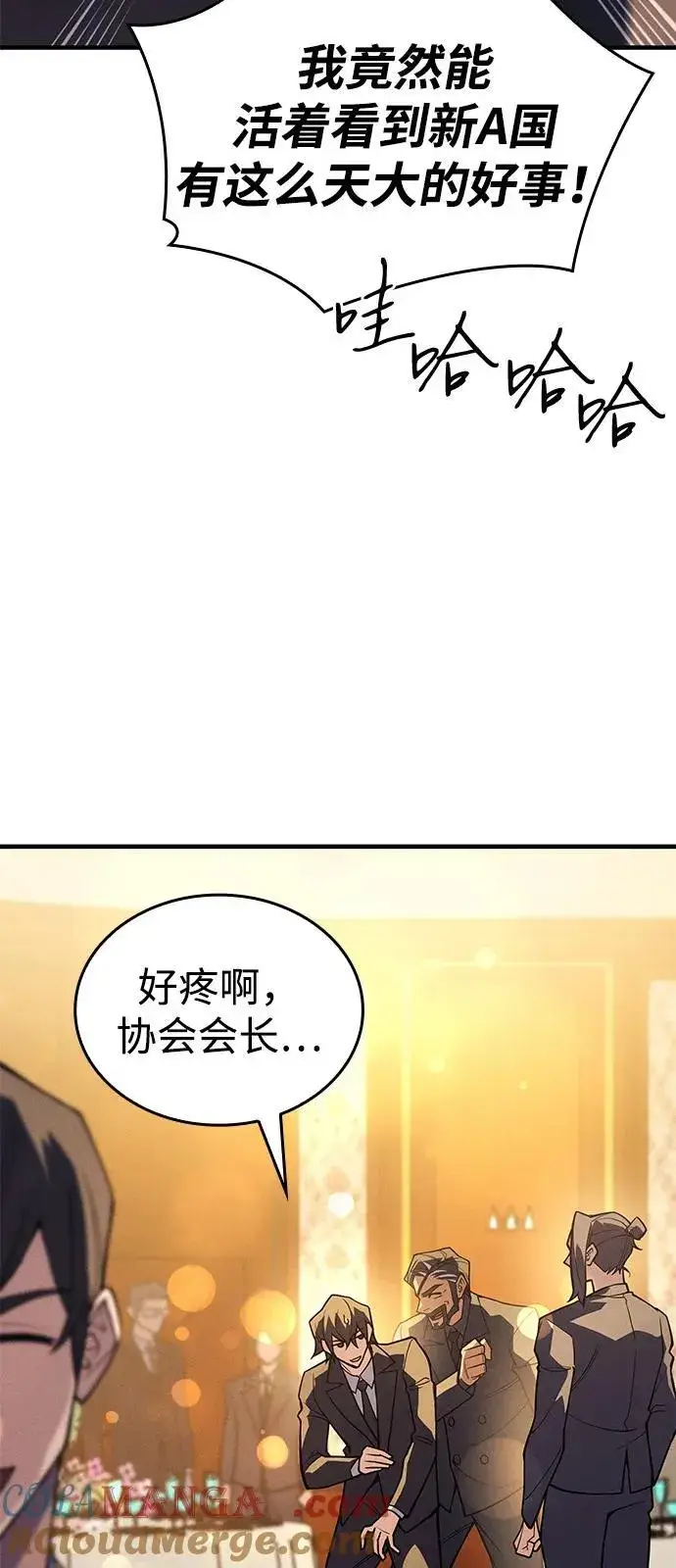 漫画《以王之力重生》第80话第33张图