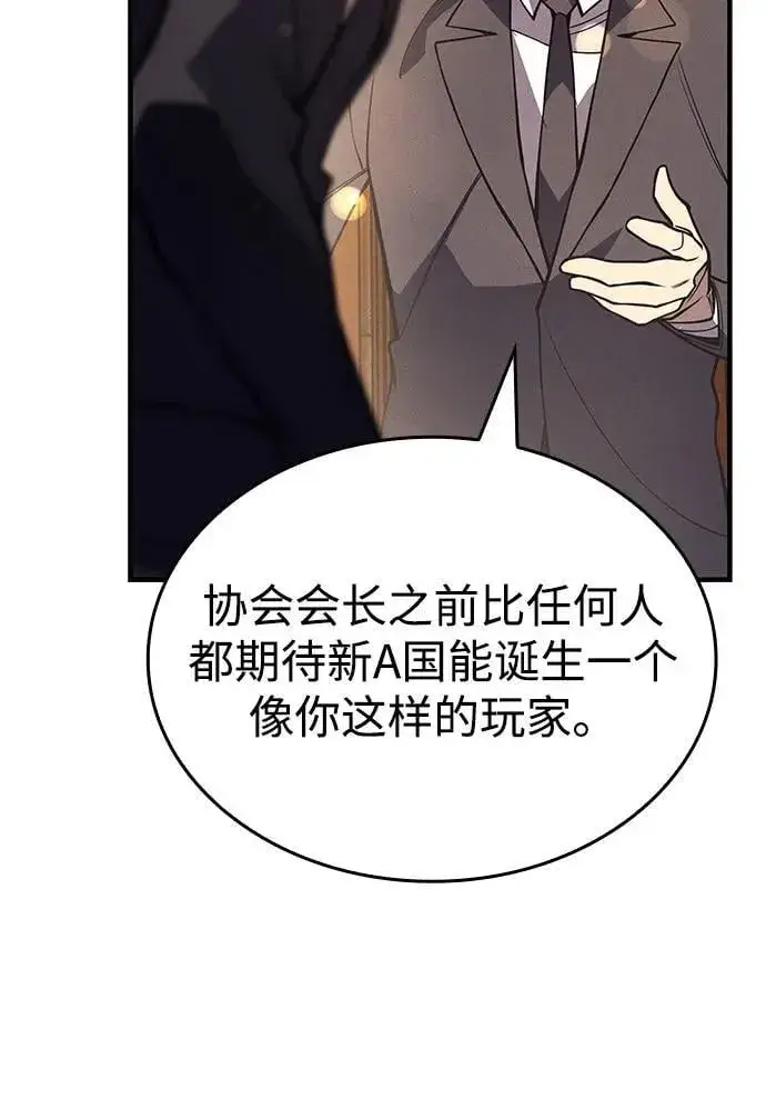漫画《以王之力重生》第80话第35张图