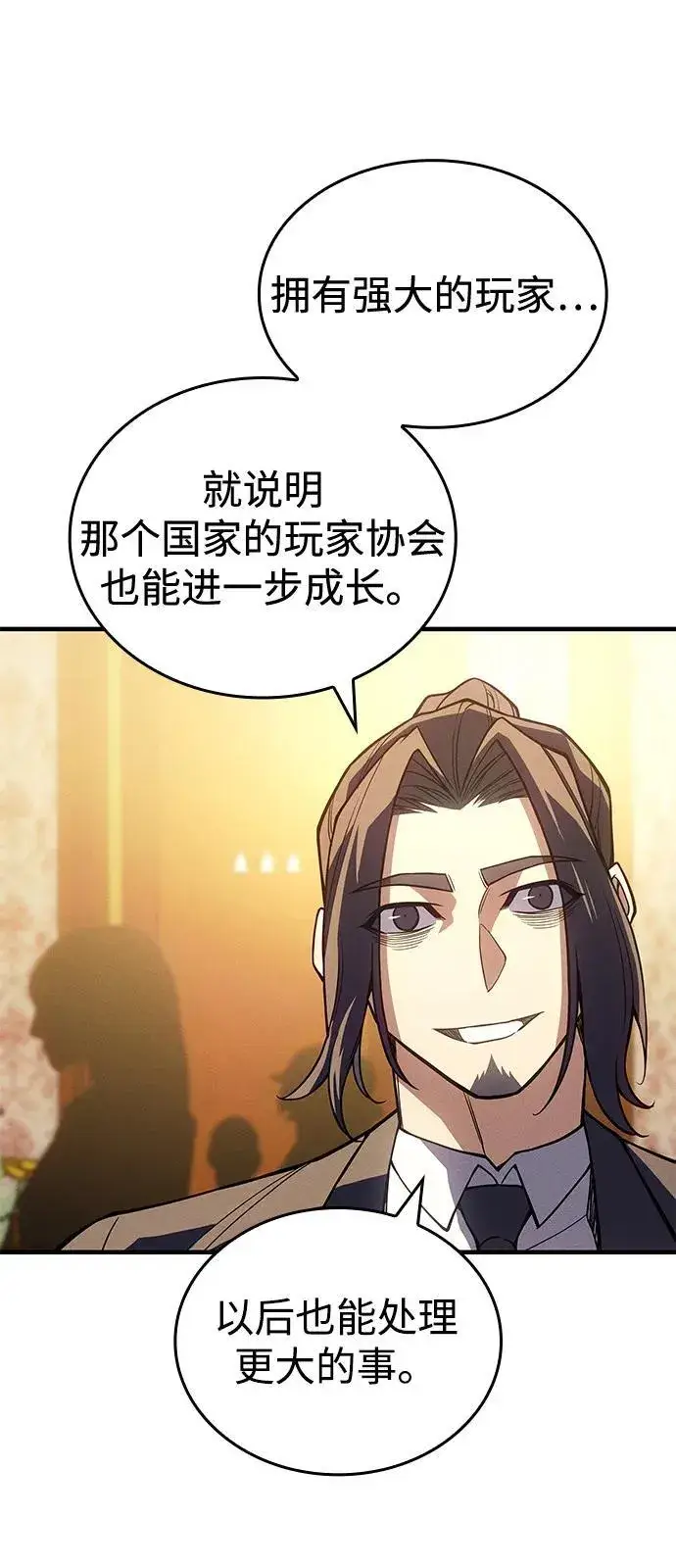 漫画《以王之力重生》第80话第36张图