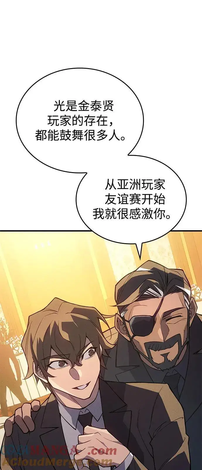 漫画《以王之力重生》第80话第37张图
