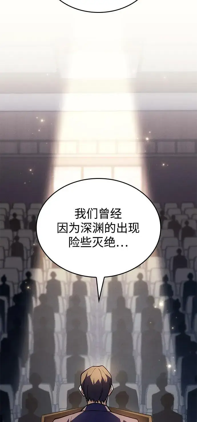 漫画《以王之力重生》第80话第4张图